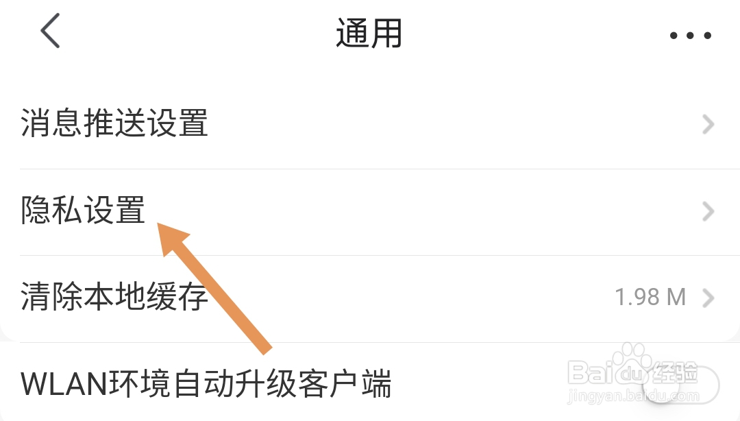 京喜软件如何开启个性化推荐