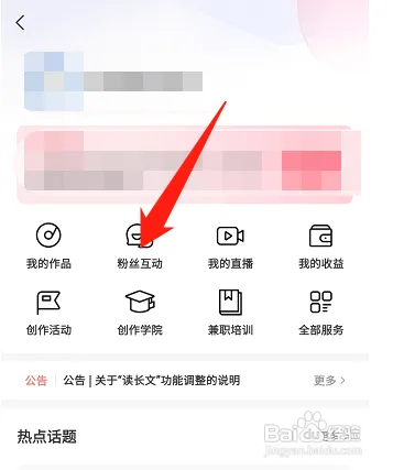 喜马拉雅怎样查看收到的评论内容