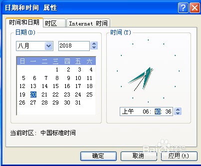 如何调整修改系统日期时间