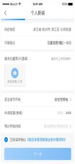 民用三相电表怎么申请