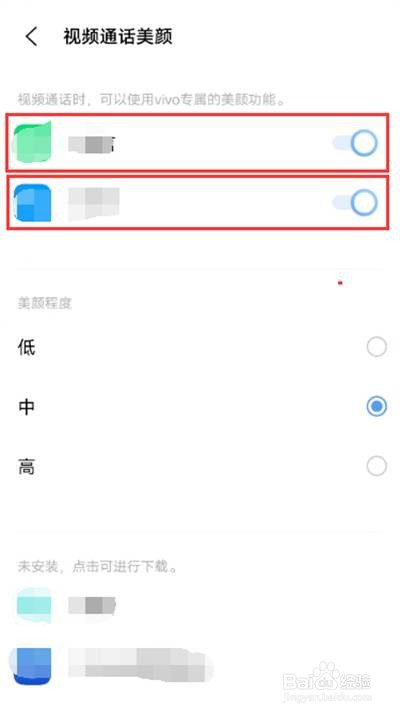 iqooneo5活力版怎么开微信视频美颜