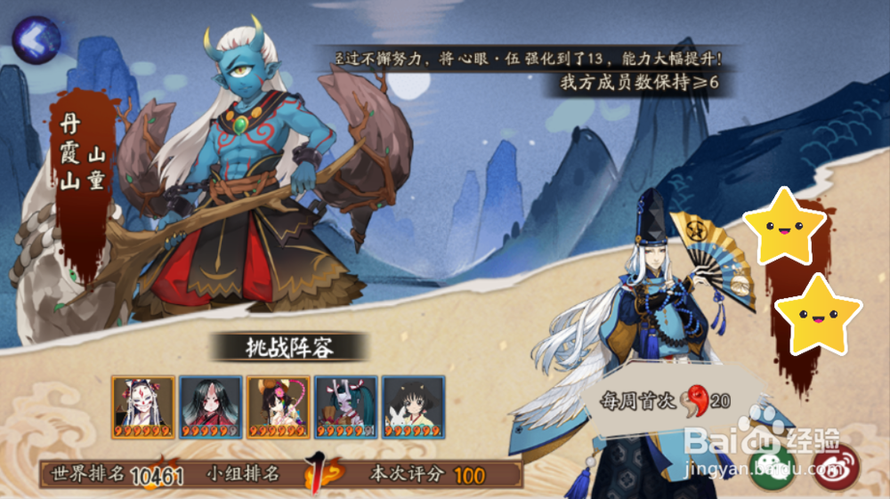 阴阳师蓝票/勾玉获取方式大全