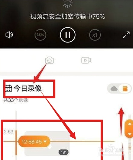 萤石云视频在哪看回放的方法