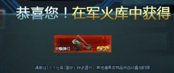 生死狙击军火库如何才能抽中？