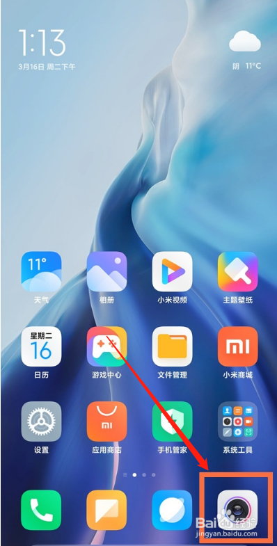 小米11ultra怎么开防抖