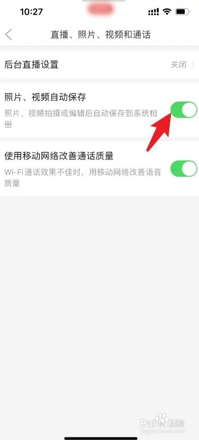 拼多多拍照怎么不保存到相册