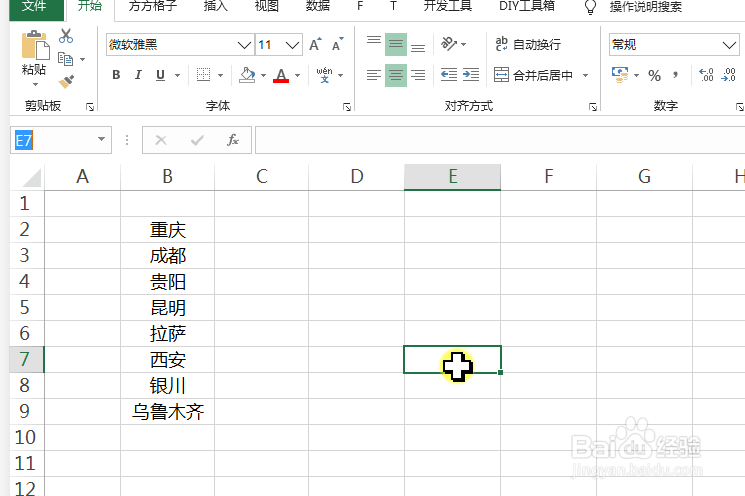 excel如何快速录入字母序列