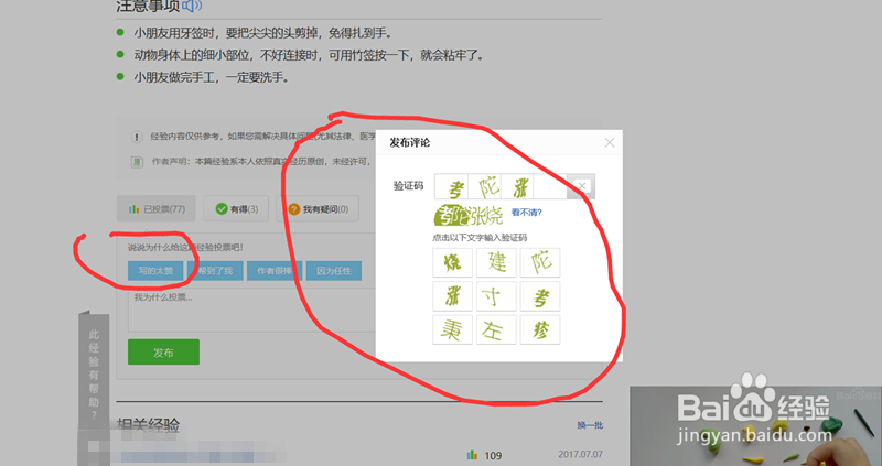 如何在百度经验发表经验赚钱