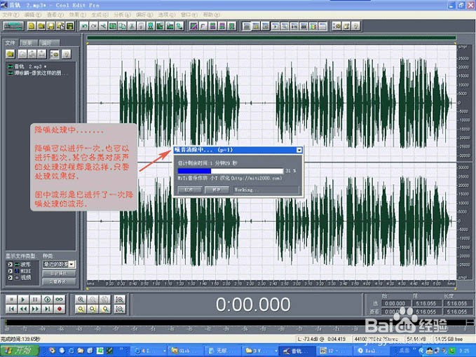 中文版Cooledit2.1安装程序+插件的全过程