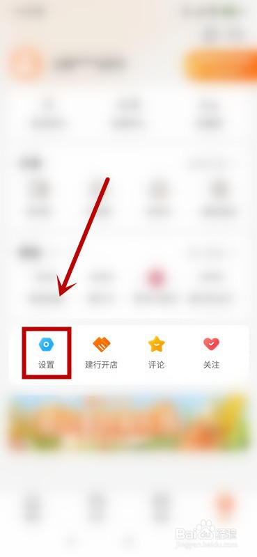 建行生活如何开启消息免打扰