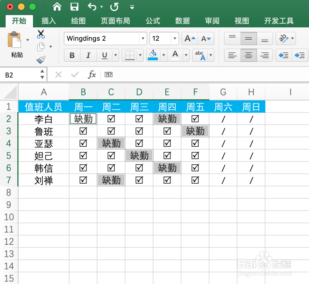 Excel快速找出空白处并填充文字