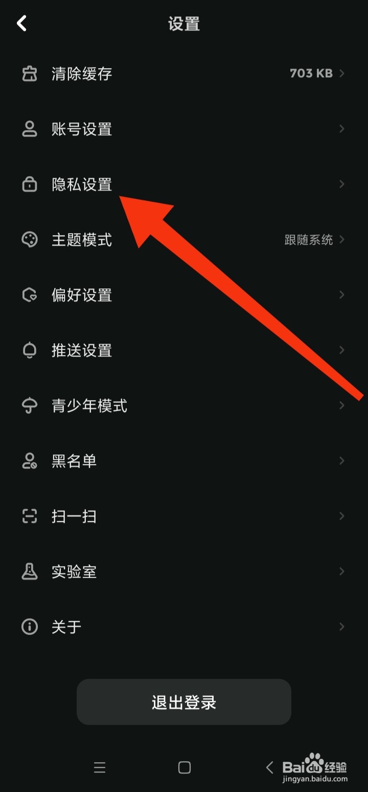 在哪里打开快点阅读App公开我的点赞模式