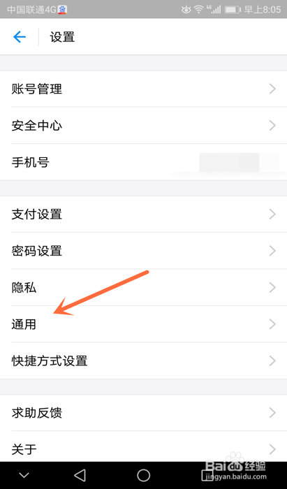 支付宝如何关闭活动通知提醒