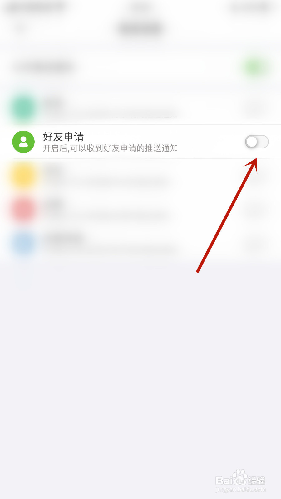 Mori手帐如何设置好友申请启用