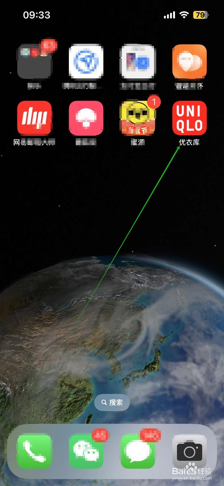 优衣库在哪查看会员指南