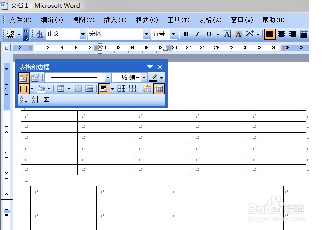 怎样用word制作表格?