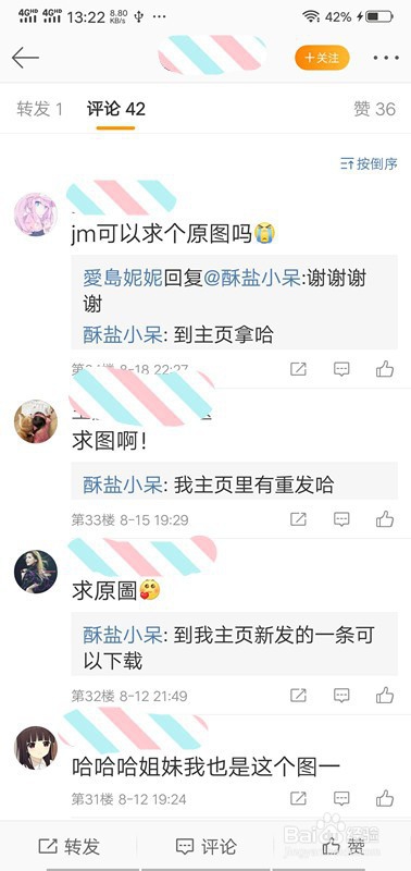 如何去除微博水印