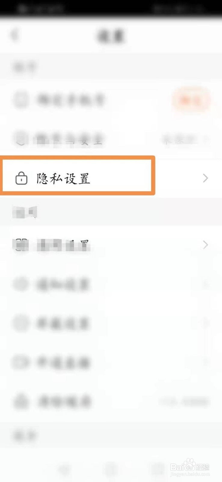 快手怎么设置不把我的收藏展示给别人