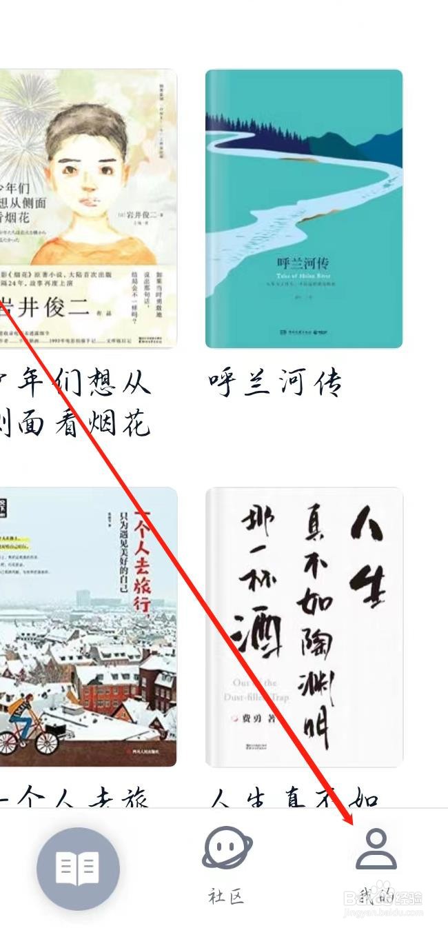 藏书馆软件如何清理缓存