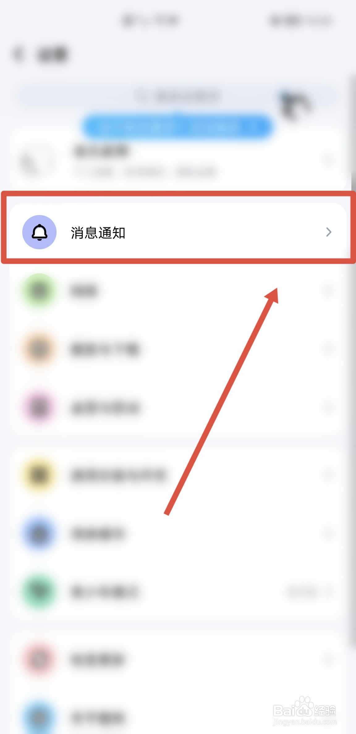 酷狗音乐APP怎么设置谁可以私信我
