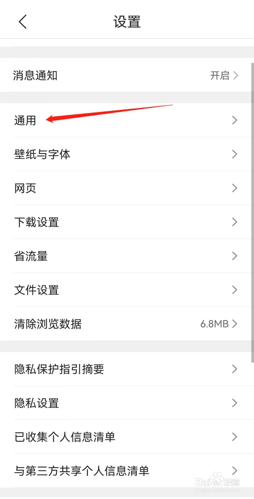 QQ浏览器如何设置启动时打开上次页面