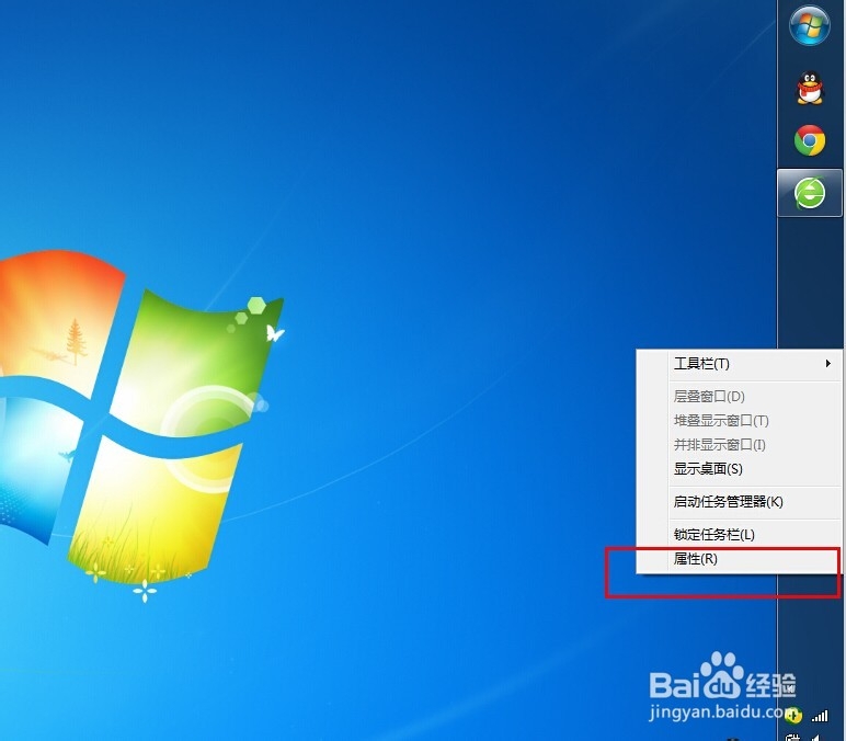 如何将右边的任务栏设置回到屏幕底部