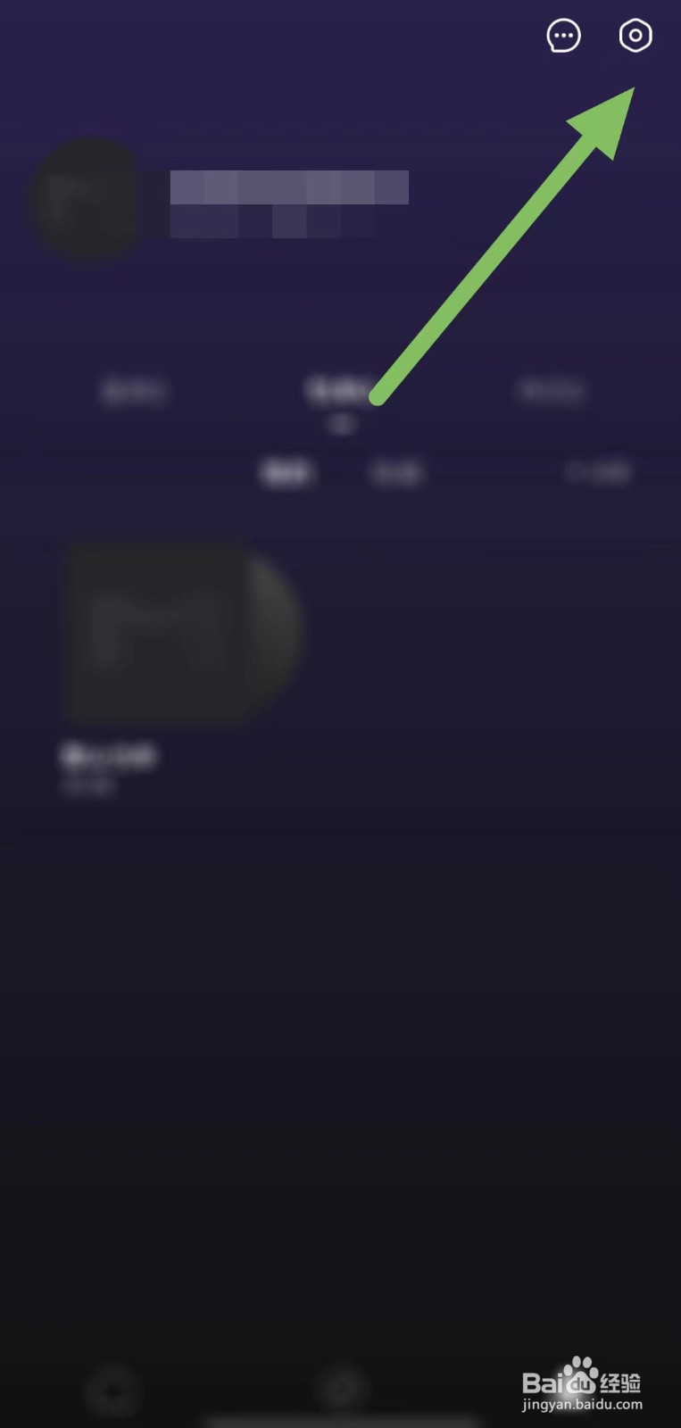 音悦台如何查看账号与安全？