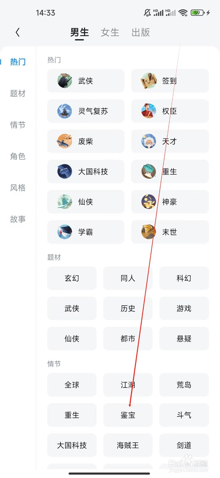 UC浏览器如何查看鉴宝