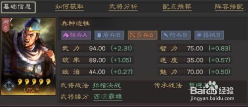 三国志战略版钟会战法技能怎么搭配兵书加点 百度经验