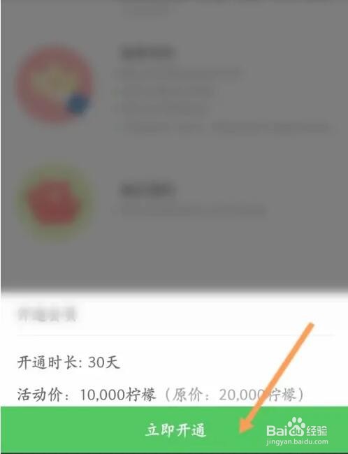 么么直播会员怎么开通