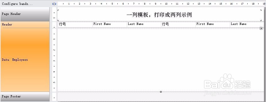 FastReport 2017 一行中打印两行数据