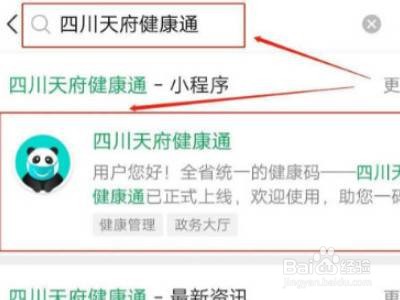 场所码申请流程