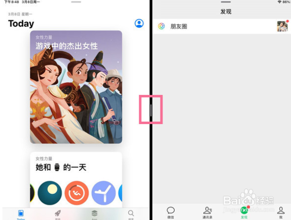 ipadair3分屏功能在哪