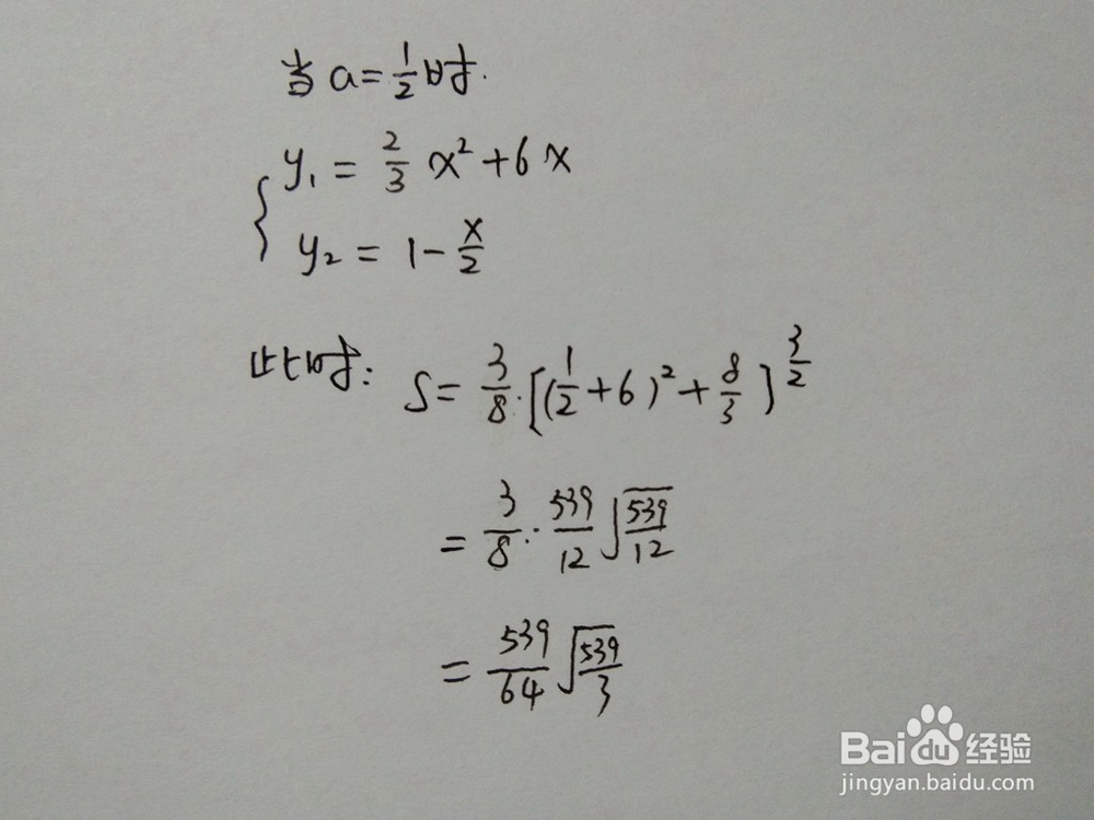 如何计算y=2x^2/3+6x与y=1-ax围成的面积
