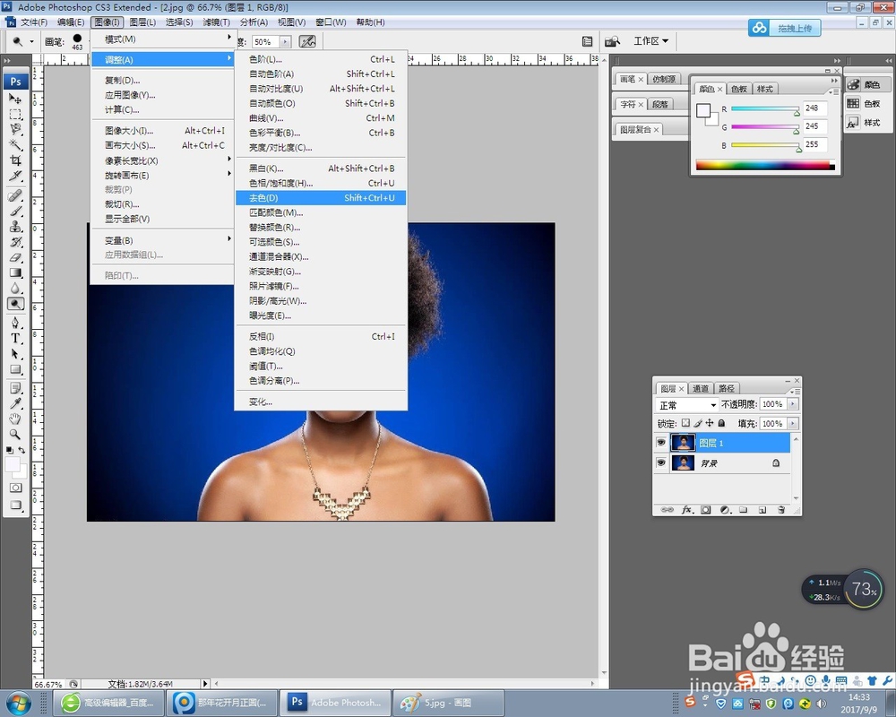 PHOTOSHOP如何把黑人变白人