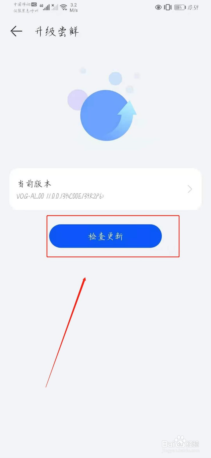 华为ｐ40在哪升级为鸿蒙系统2.0