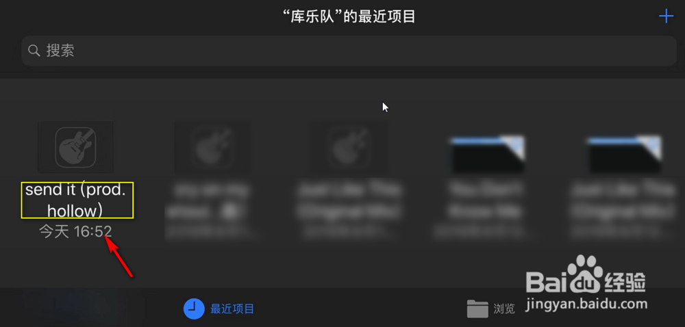 网易云怎么设置铃声