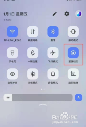 vivos7e手机的竖屏锁定如何设置？