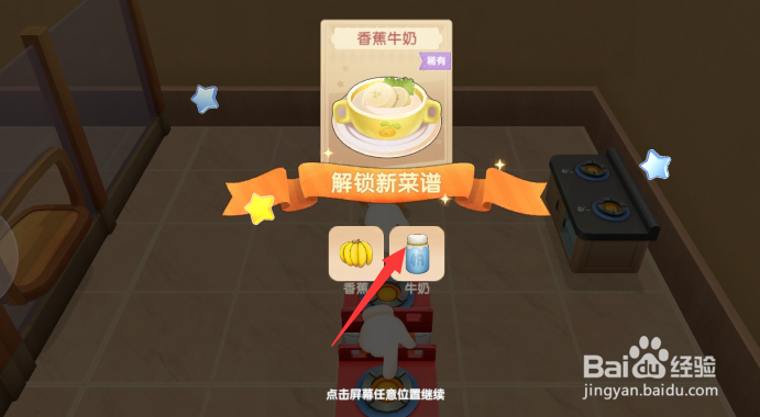 摩尔庄园小火怎么来
