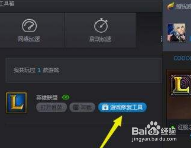 英雄联盟LOL安装分卷损坏最新解决方法6月亲测