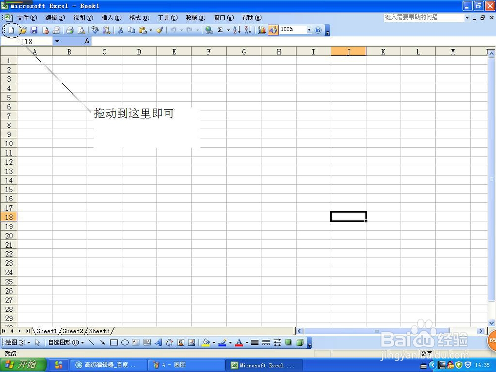 调出Excel和Word的各种工具栏