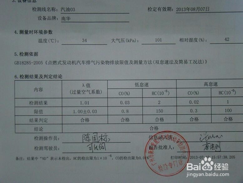 汽车发动机保护液沃比奇的使用及测试分享