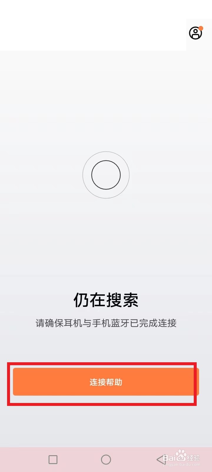 韶音运动耳机怎么连接蓝牙