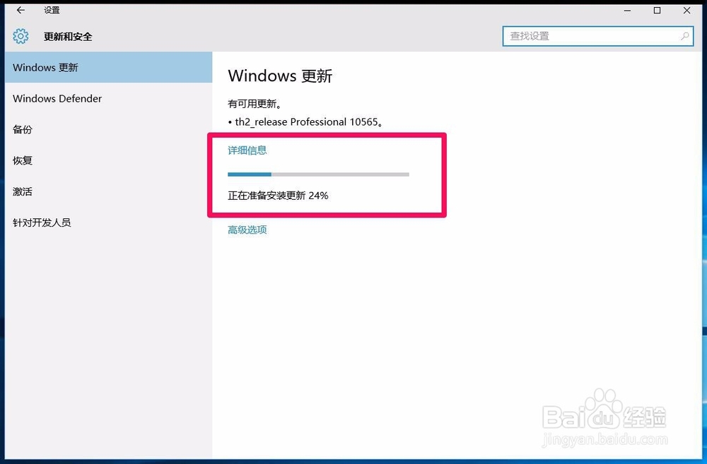 下载和安装Windows10系统会员版本10565的过程