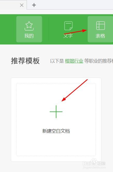 wps2021表格怎么快速录入数字序列#校园分享#