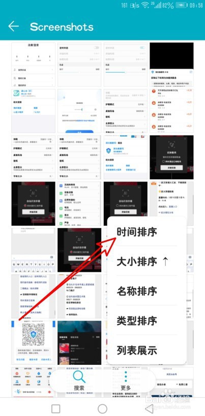 华为手机照片顺序怎么调整