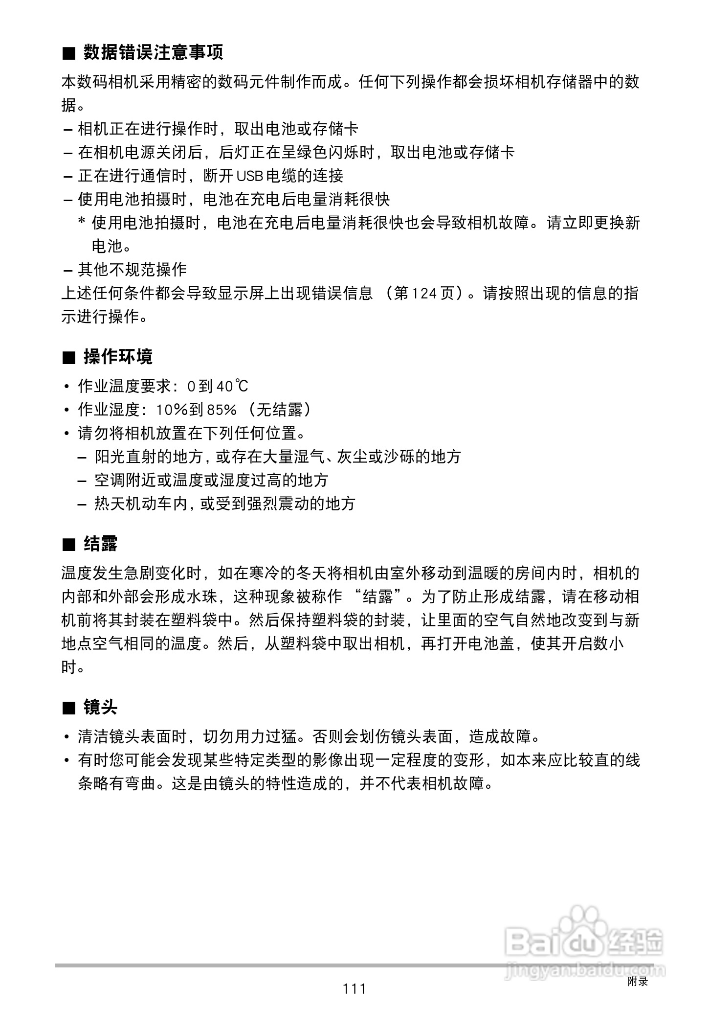 卡西欧EX-ZS160数码相机说明书:[12]