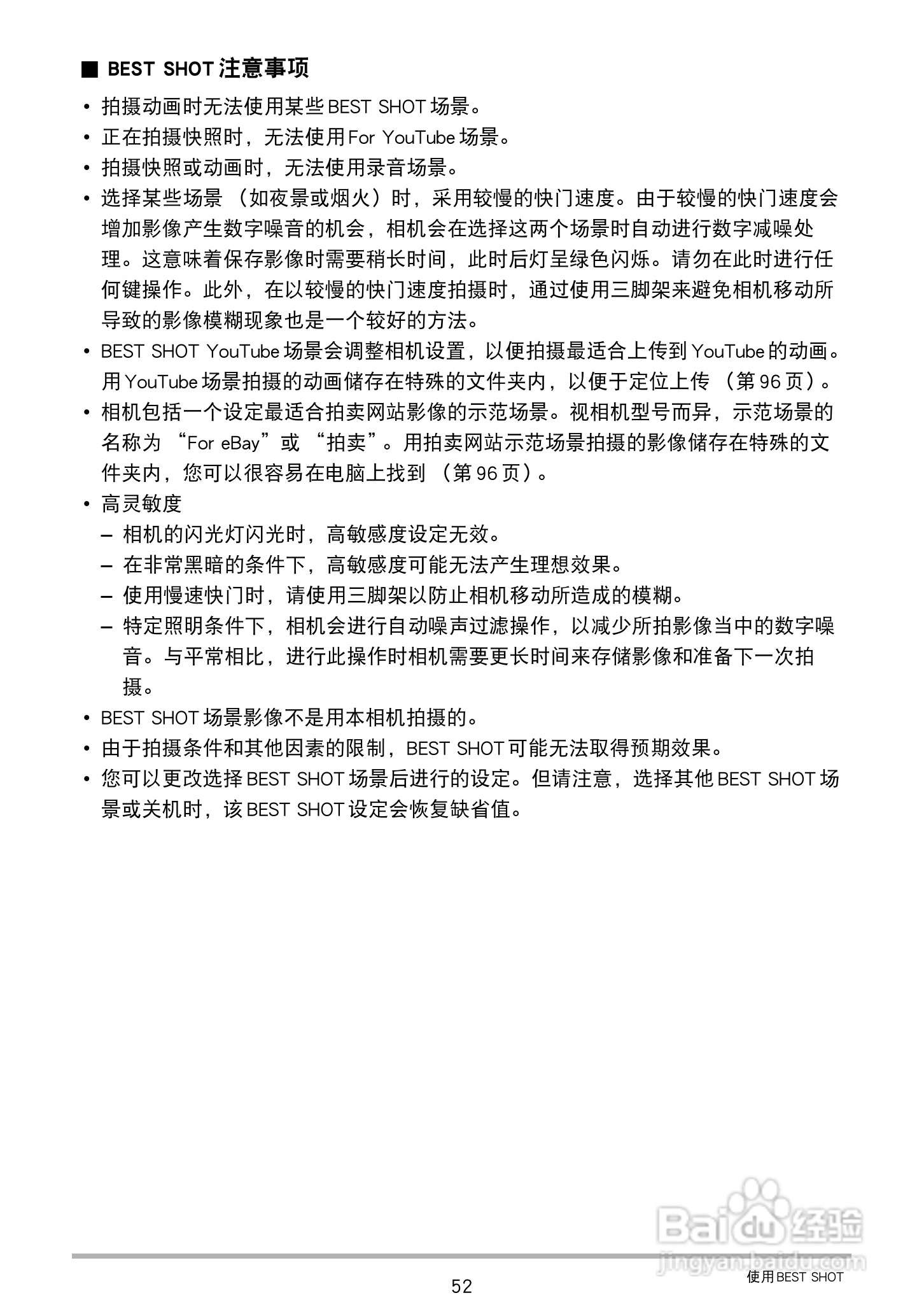 卡西欧EX-ZS160数码相机说明书:[6]