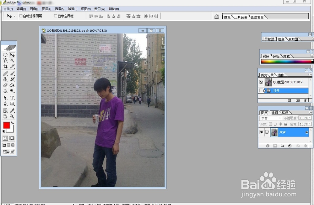 Photoshop如何使用套索工具