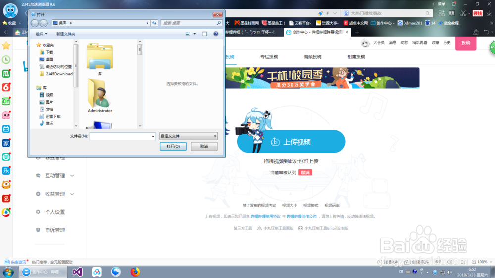 怎么在b站拍视频？